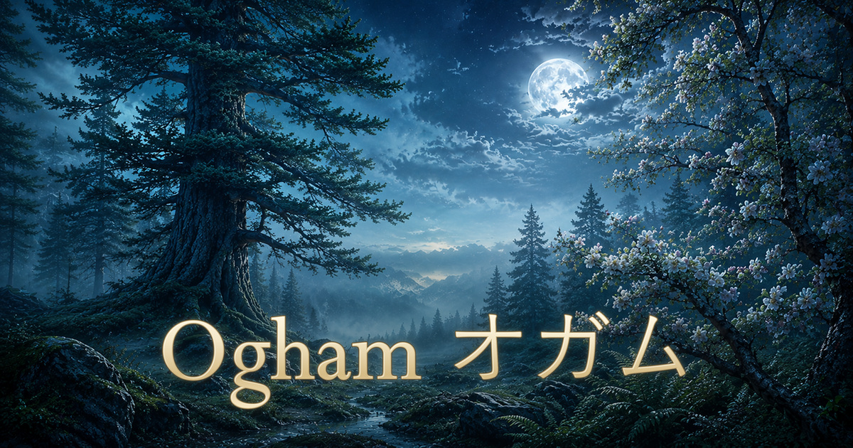 月明かりのケルトの木立とOgham オガムのタイトル